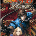 Castlevania: Dracula X Chronicles2021.08.07.18_Popularmodapk.com