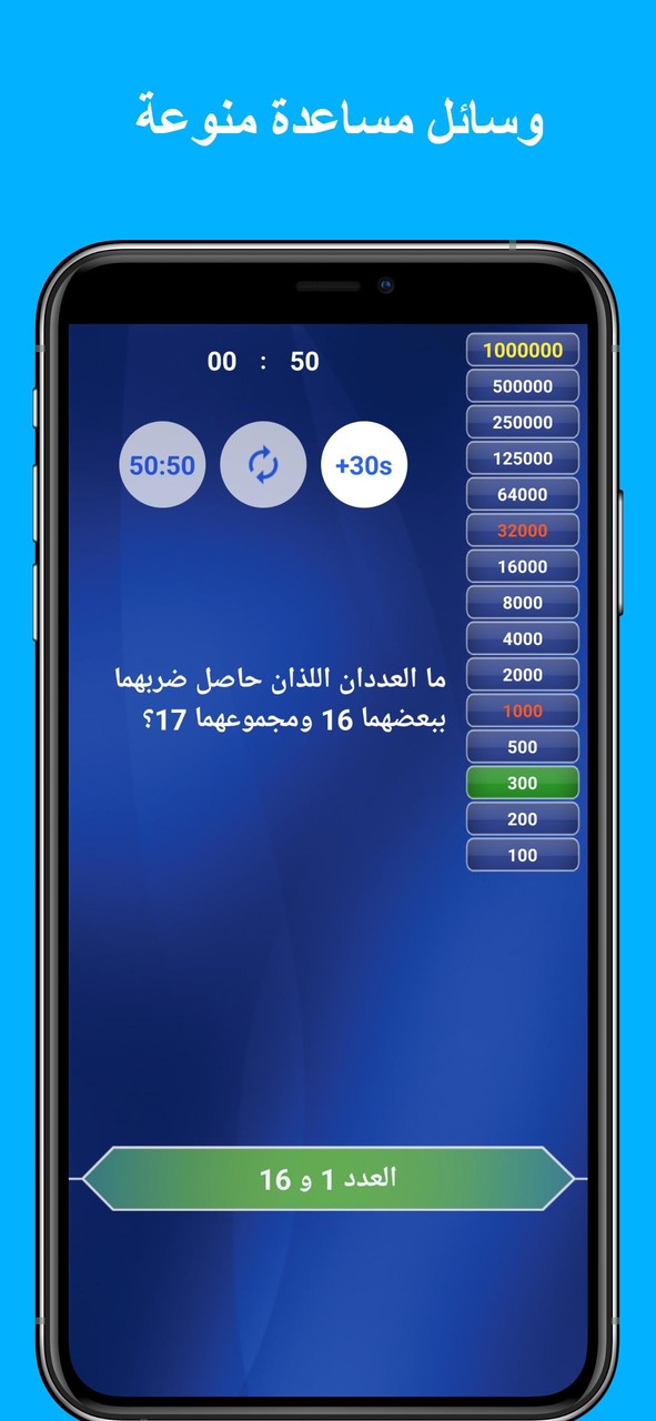 من سيربح المليون الشاملة screenshot image 3_Popularmodapk.com