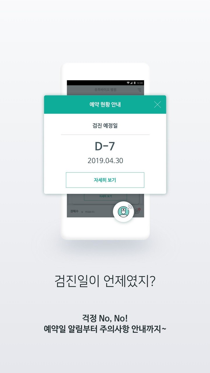 엠디그린 - HealthWallet screenshot image 2_Popularmodapk.com