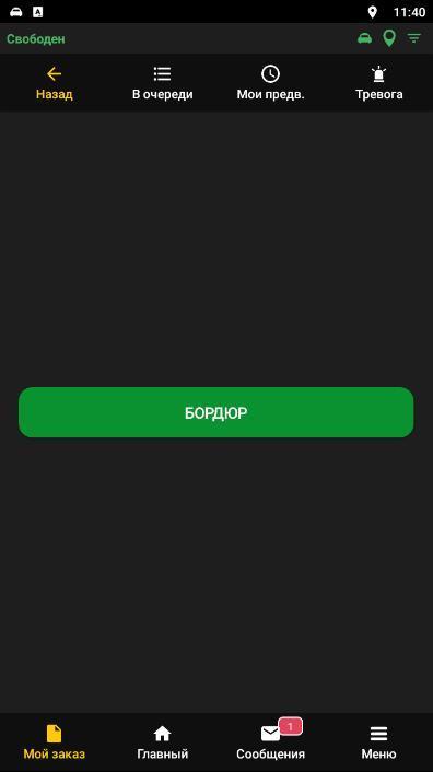 Таксопорт screenshot image 7_Popularmodapk.com