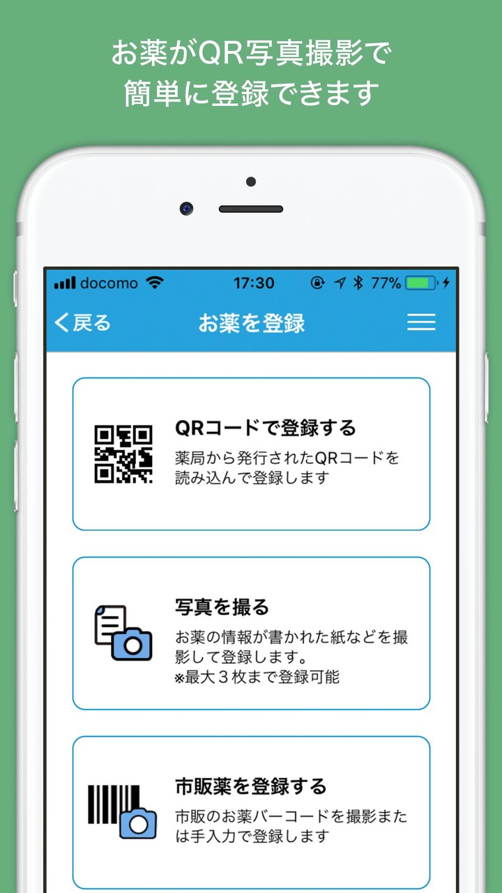 大賀薬局おくすり手帳 screenshot image 2_Popularmodapk.com