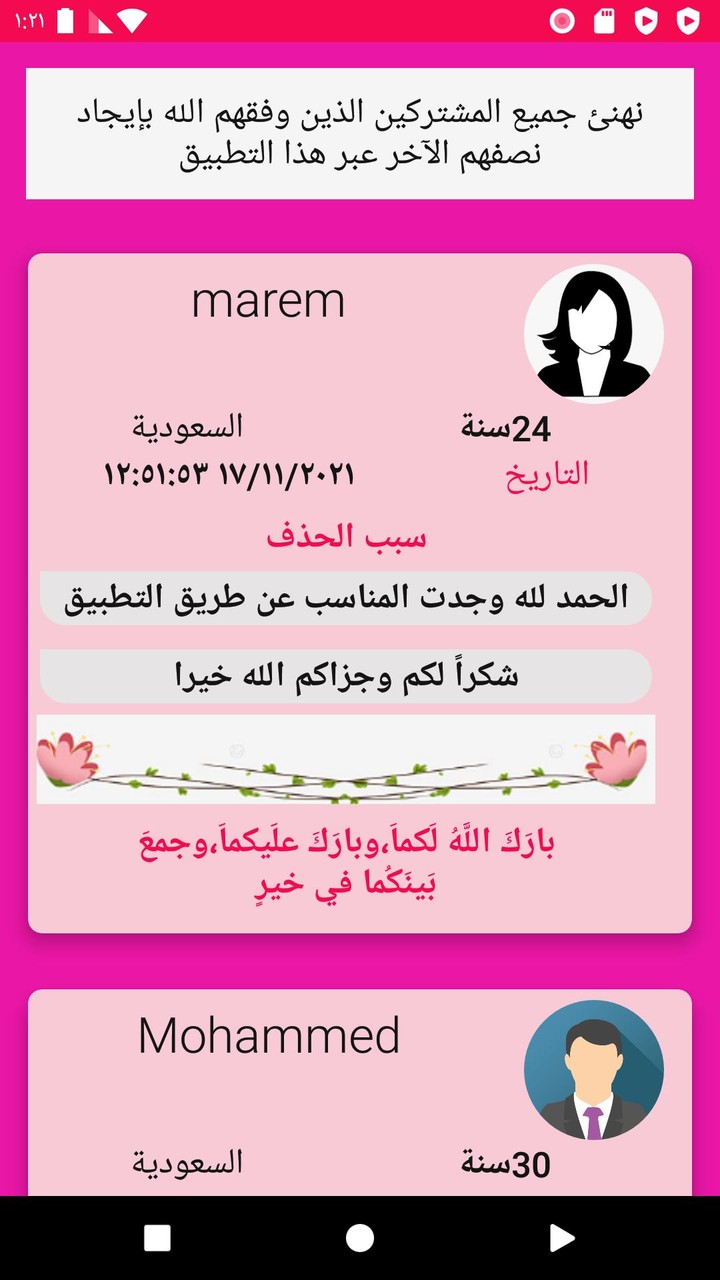 TypeMatch - Personality Type Dating screenshot image 7_Popularmodapk.com