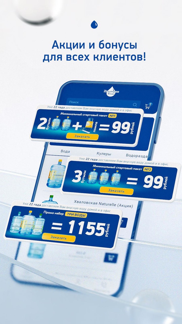 Хваловские воды screenshot image 8_Popularmodapk.com