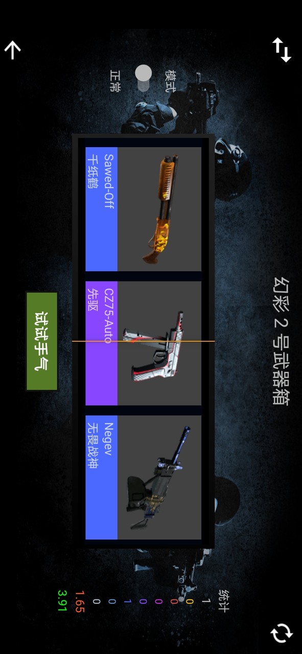 csgo Real open box simulator(No Ads) screenshot image 3_Popularmodapk.com