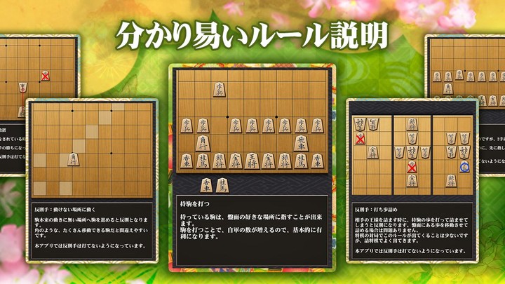 Shogi (Beginners) screenshot image 2_Popularmodapk.com