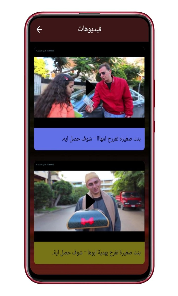 فانز ندي وأحمد screenshot image 6_Popularmodapk.com