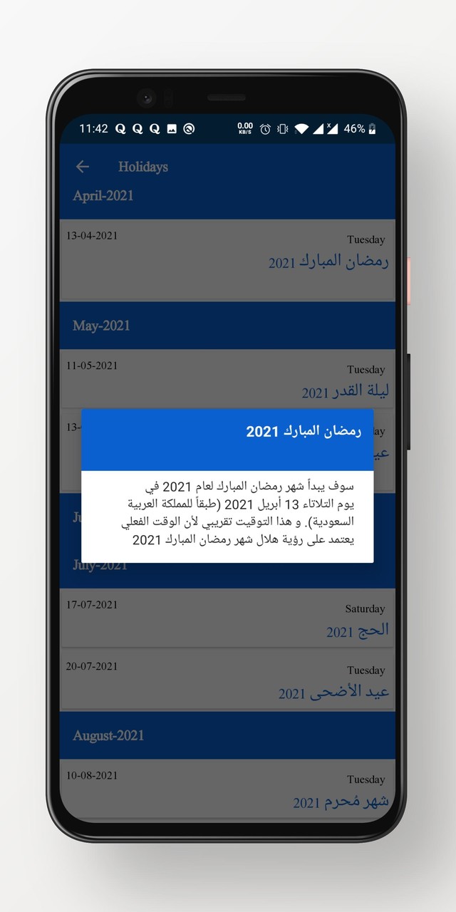 التقويم الهجري والميلادي 2022 screenshot image 11_Popularmodapk.com