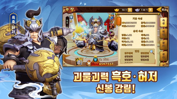 삼국지 디펜스M screenshot image 3_Popularmodapk.com