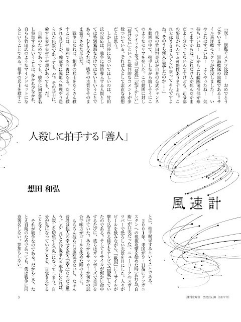 週刊金曜日（しゅうかんきんようび） screenshot image 7_Popularmodapk.com