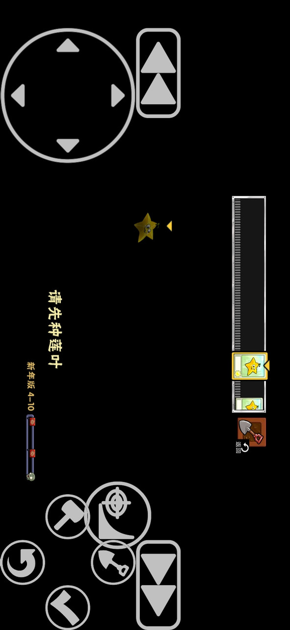 Plants vs. Zombies  new Year<span>(New module)</span> screenshot image 11_Popularmodapk.com