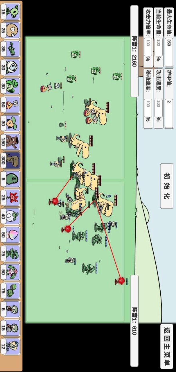 Plants vs. Zombies BD Version(Unlimited Coins) screenshot image 21_Popularmodapk.com