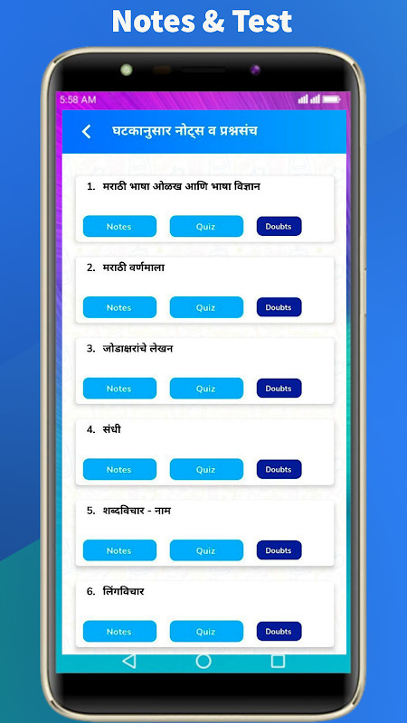 MPSC Examvishwa - Online Study screenshot image 5_Popularmodapk.com