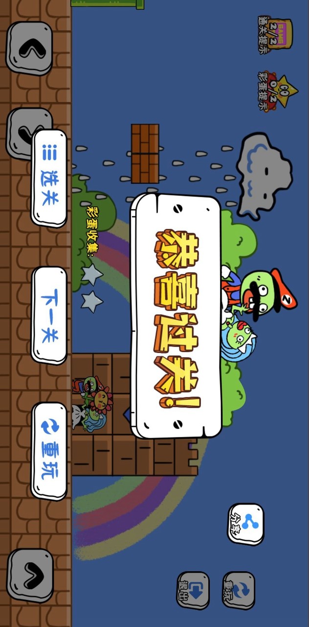 玩家一败涂地<span>(No ads)</span> screenshot image 3_Popularmodapk.com