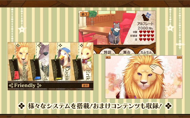 猛獣使いと王子様 ～Flower & Snow～ screenshot image 4_Popularmodapk.com