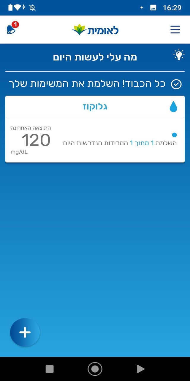 לאומית ניטור דיגיטלי screenshot image 4_Popularmodapk.com