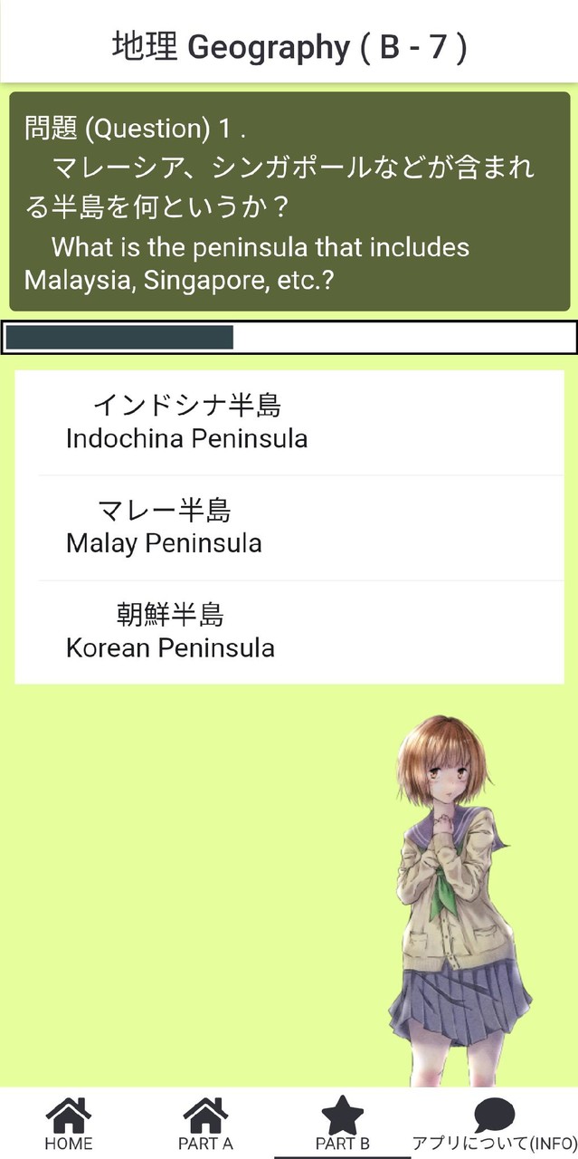 世界地理 クイズ screenshot image 4_Popularmodapk.com