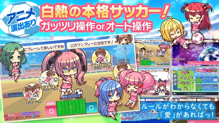 ビーナスイレブンびびっど！ screenshot image 3_Popularmodapk.com