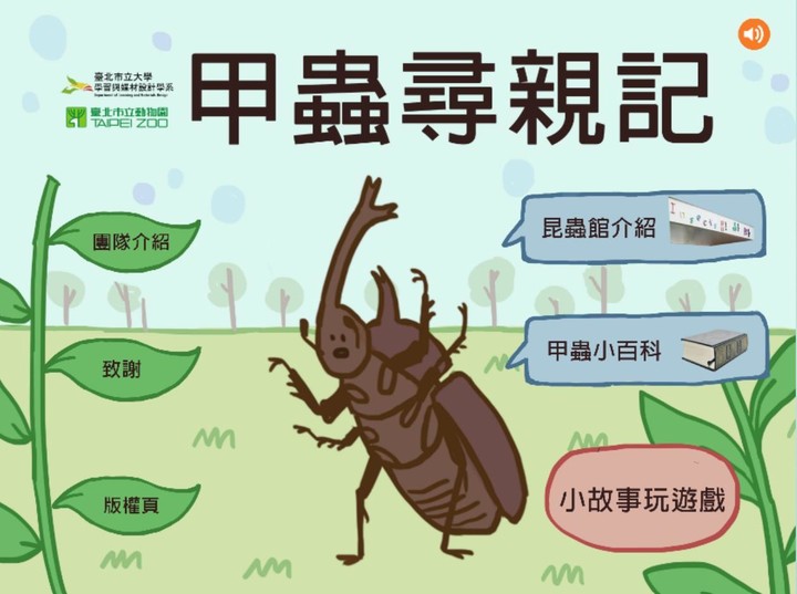 甲蟲尋親記 screenshot image 6_Popularmodapk.com