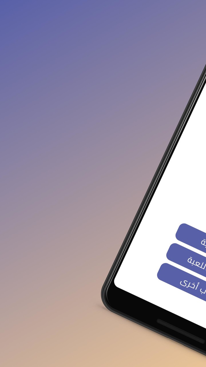 تحدي الكلمات screenshot image 1_Popularmodapk.com