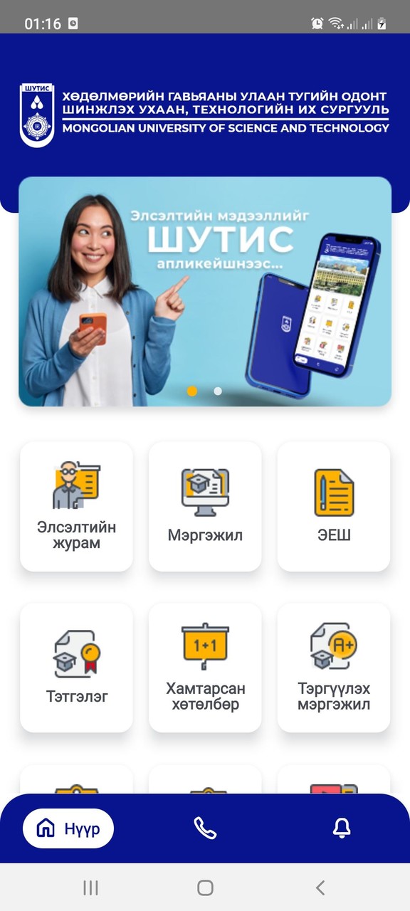MUST ELSELT screenshot image 1_Popularmodapk.com