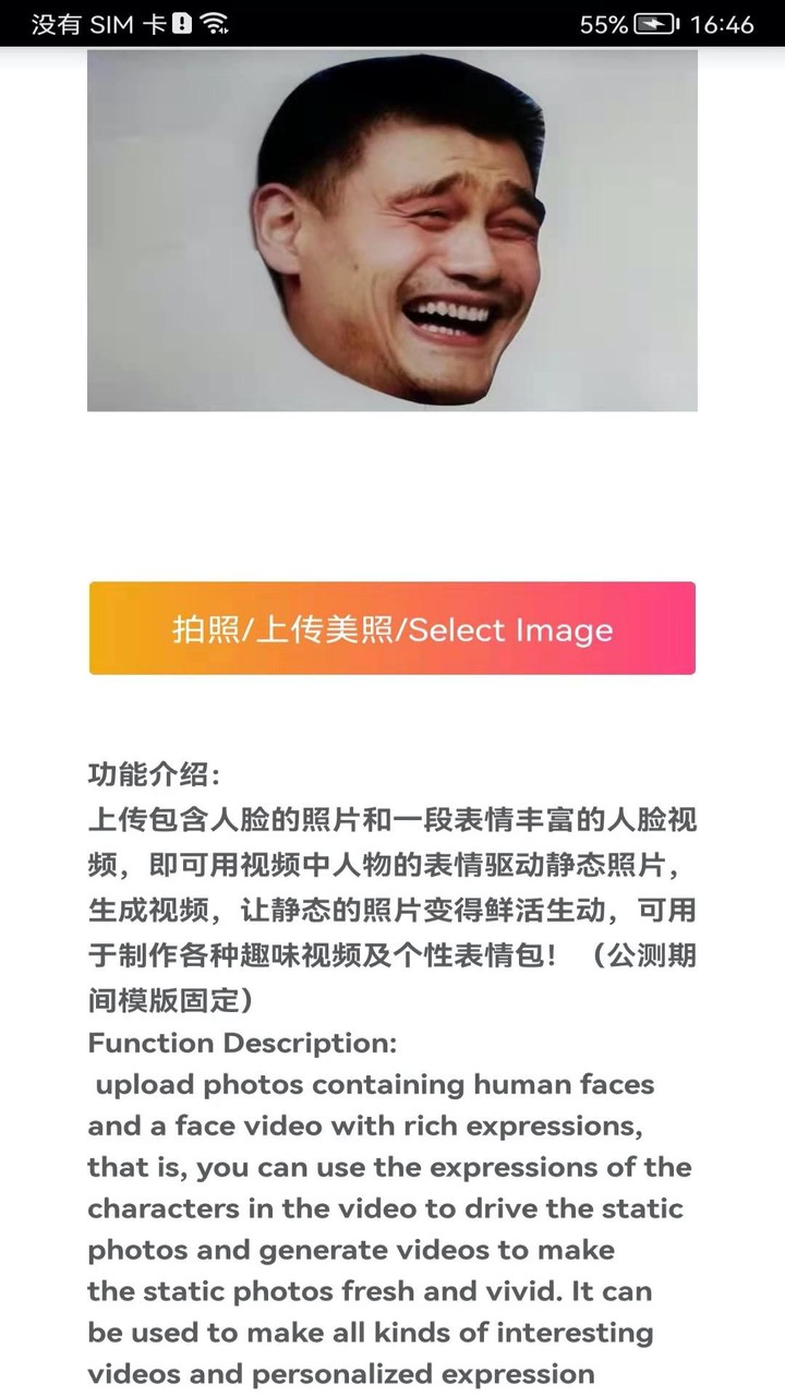 Measure your beauty screenshot image 4_Popularmodapk.com