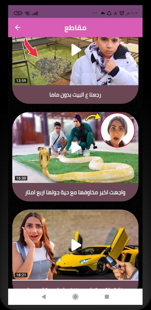 يوميات تالين تيوب screenshot image 17_Popularmodapk.com