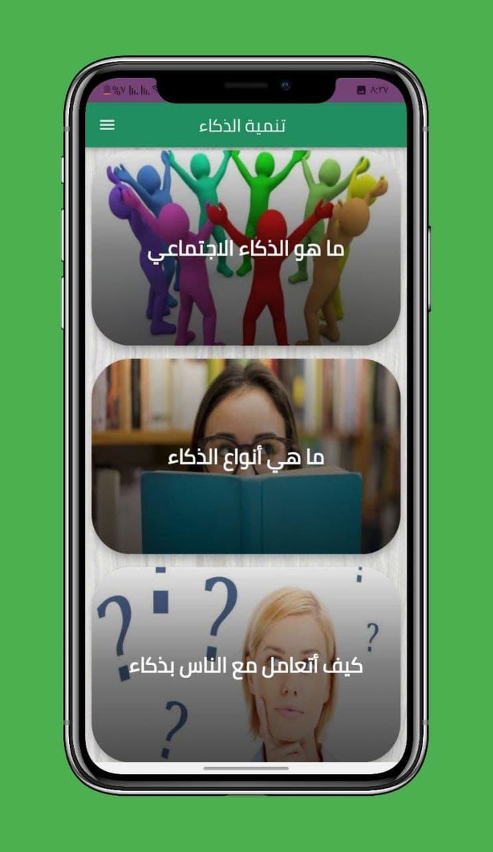 تنمية الذكاء وتقوية الذاكرة screenshot image 7_Popularmodapk.com