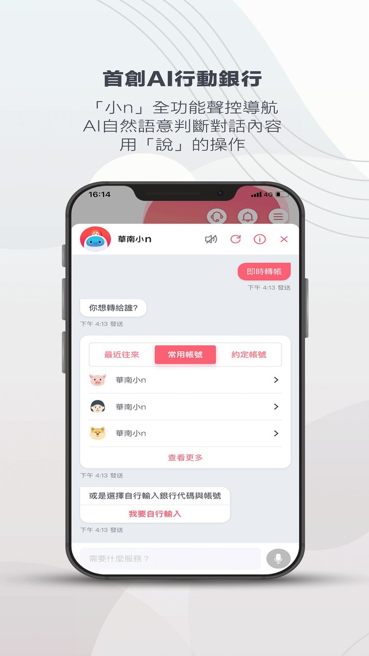 華南銀行+ screenshot image 8_Popularmodapk.com