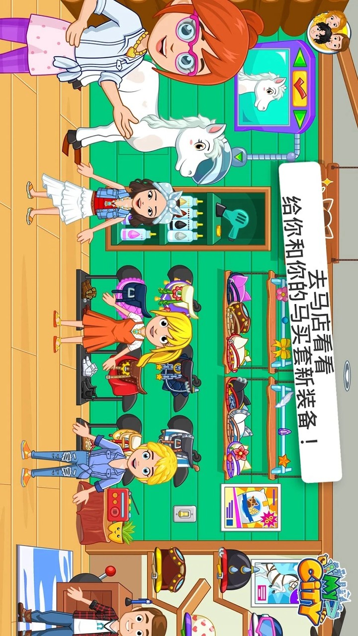 My City Star Stable<span>(All contents for free)</span> screenshot image 1_Popularmodapk.com