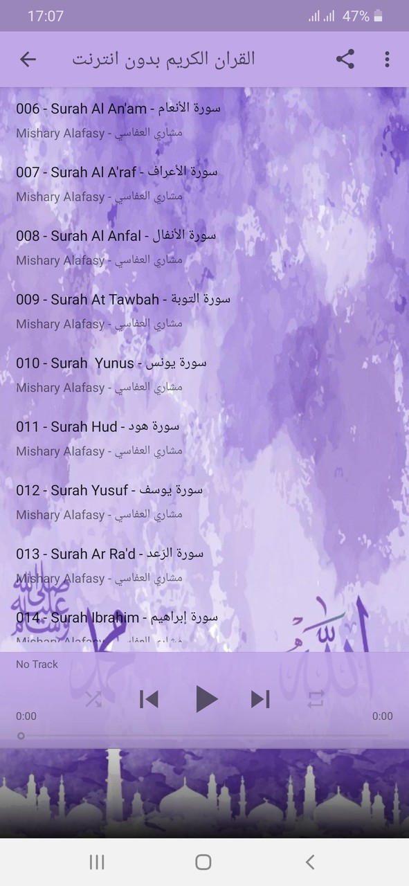 القرآن كاملا بصوت مشاري العفاسي من دون إنترنت screenshot image 2_Popularmodapk.com