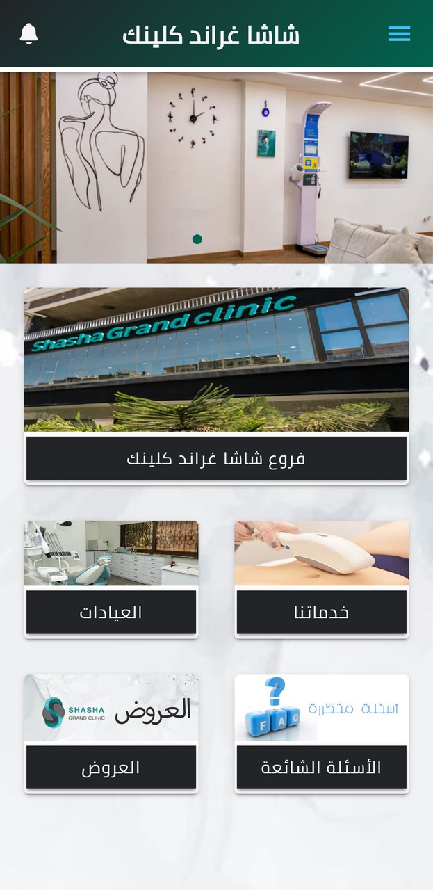 Shasha Grand Clinics screenshot image 7_Popularmodapk.com