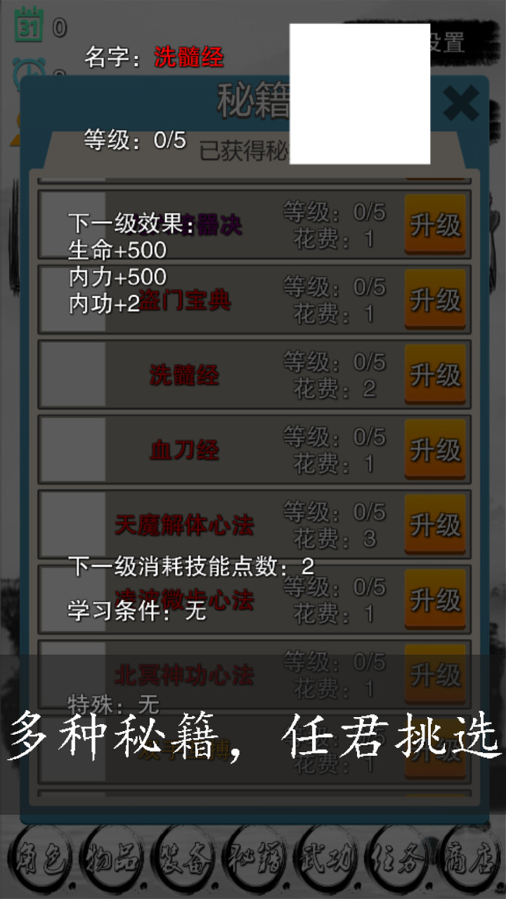 虾米传奇加强破解版<span>(mod)</span> screenshot image 8_Popularmodapk.com