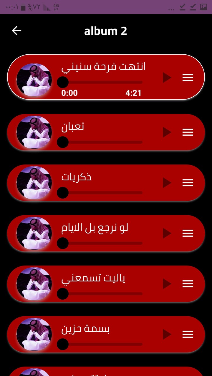 شيلات حزينة بدون أنترنت 2022 screenshot image 6_Popularmodapk.com