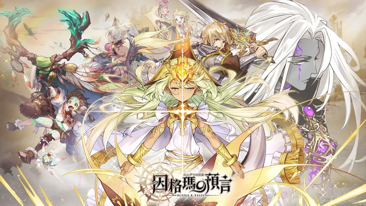 Prophecy and Prophecy screenshot image 1_Popularmodapk.com