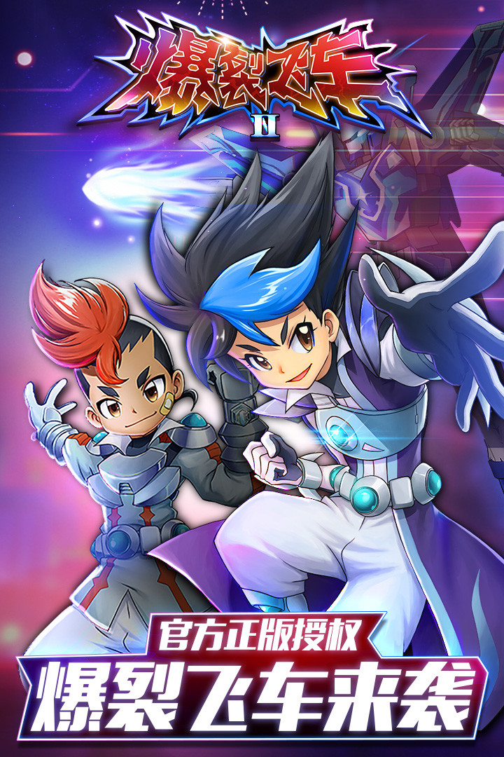 爆裂飞车II<span>(Unlimited coins)</span> screenshot image 1_Popularmodapk.com