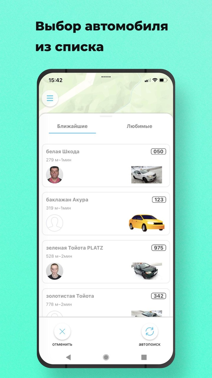 Такси Новое Дивногорск screenshot image 5_Popularmodapk.com