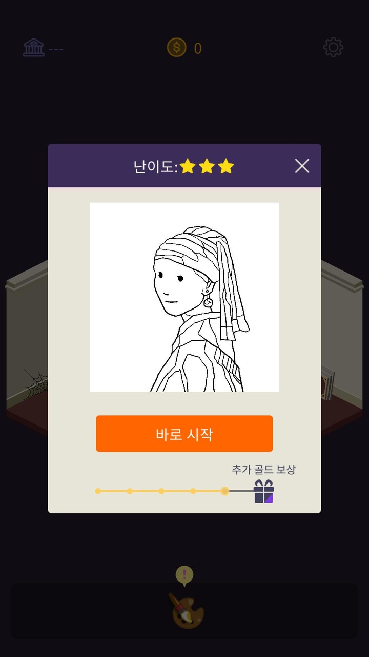 컬러뮤지엄 screenshot image 2_Popularmodapk.com