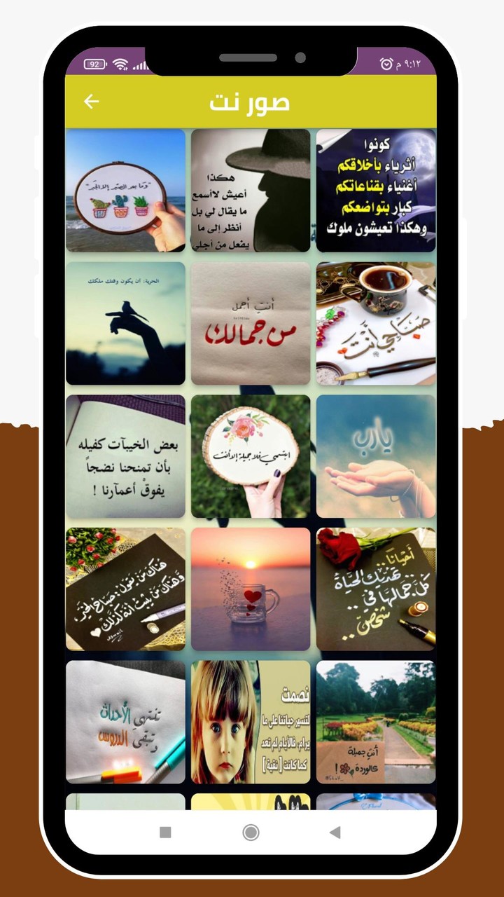 صور نت 2022 _  صور بروفايل screenshot image 4_Popularmodapk.com