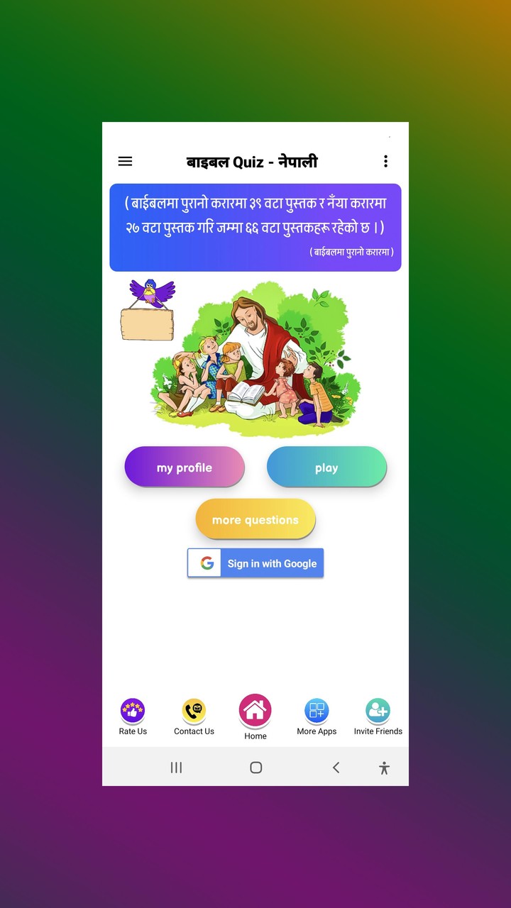 Nepali Bible Quiz screenshot image 4_Popularmodapk.com