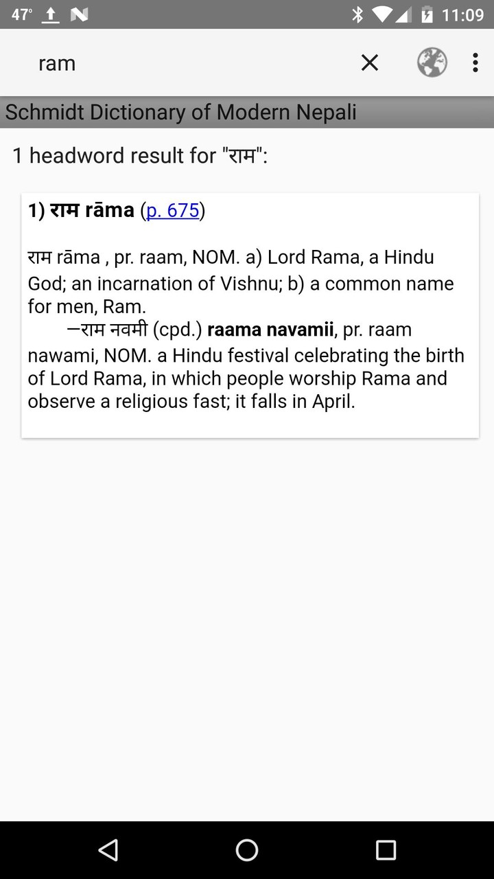 Schmidt Modern Nepali screenshot image 2_Popularmodapk.com