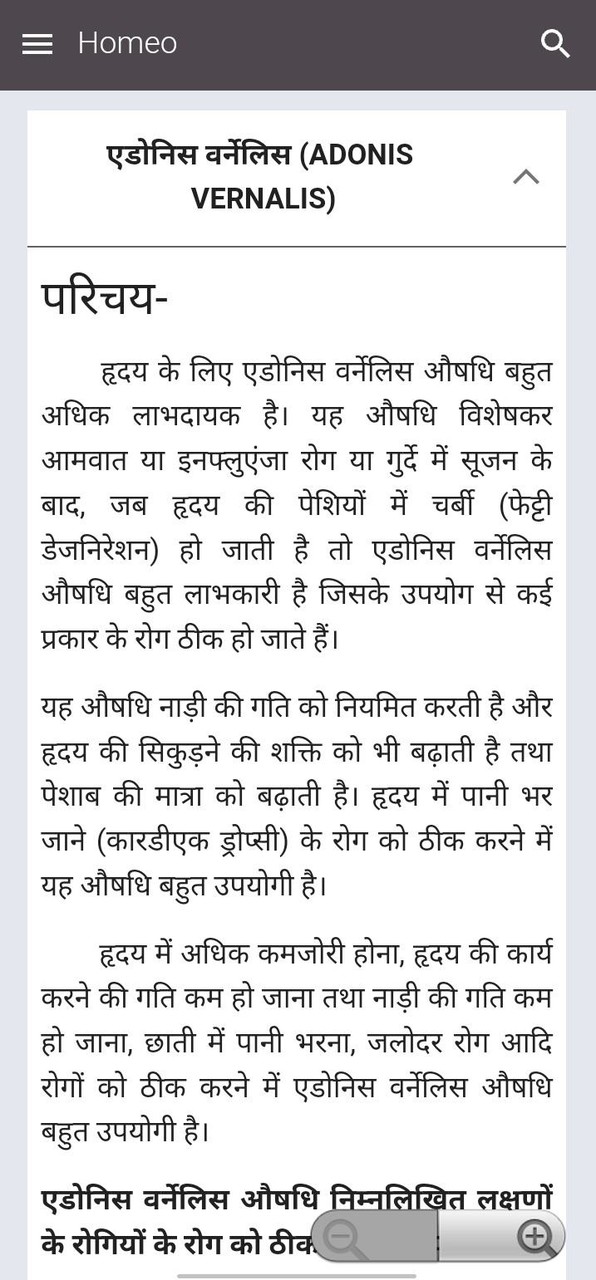 Homeopathic Medicine screenshot image 21_Popularmodapk.com