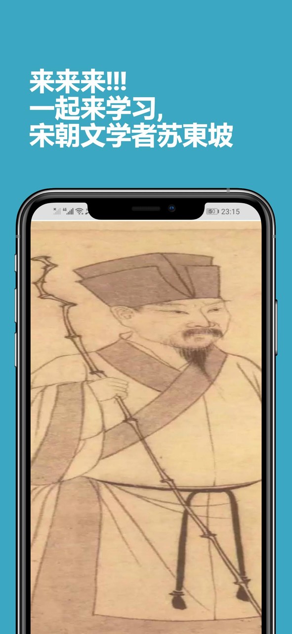 東坡志林 宋朝叢文书 电子书, PDF screenshot image 1_Popularmodapk.com