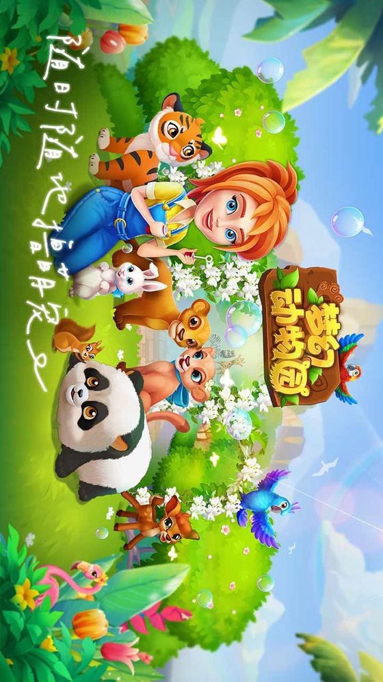 Family Zoo screenshot image 7_Popularmodapk.com