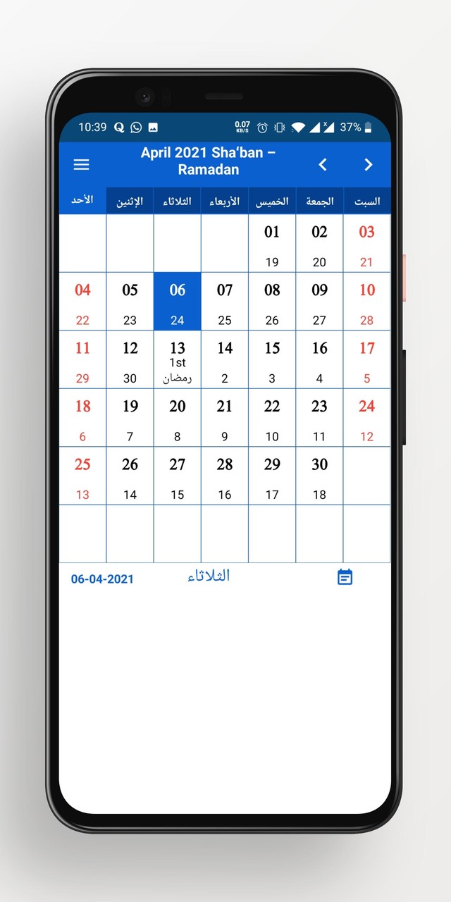 التقويم الهجري والميلادي 2022 screenshot image 3_Popularmodapk.com