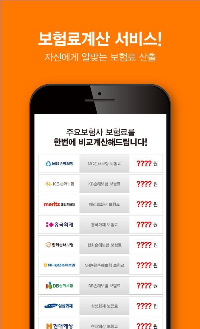 실비보험금액 안과 영수증 독감예방접종 여드름치료 자궁근 screenshot image 7_Popularmodapk.com