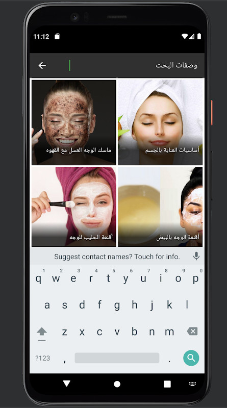 اهتمي بجمالك screenshot image 23_Popularmodapk.com