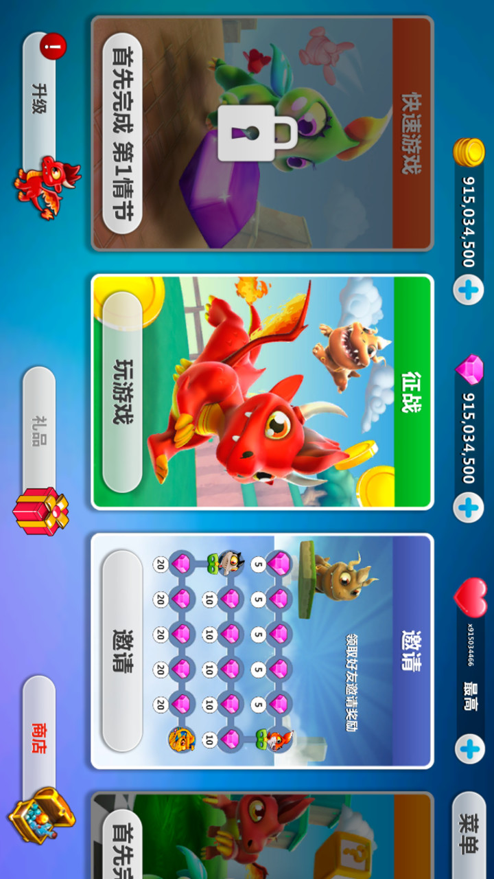 龙之国度破解版<span>(mod)</span> screenshot image 5_Popularmodapk.com