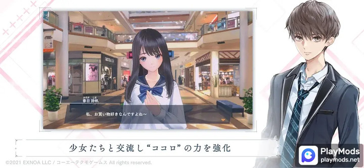 BLUE REFLECTION SUN/燦<span>(Mod Menu)</span> screenshot image 4_Popularmodapk.com