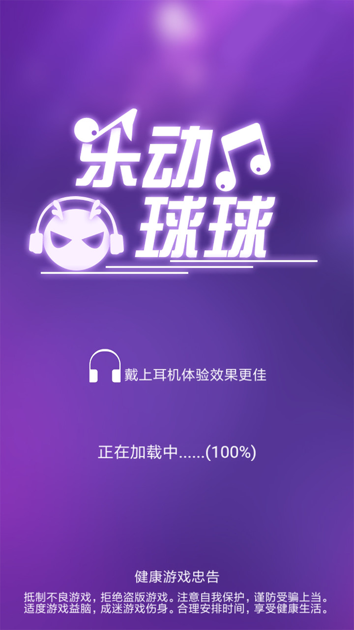 乐动球球 screenshot image 1_Popularmodapk.com