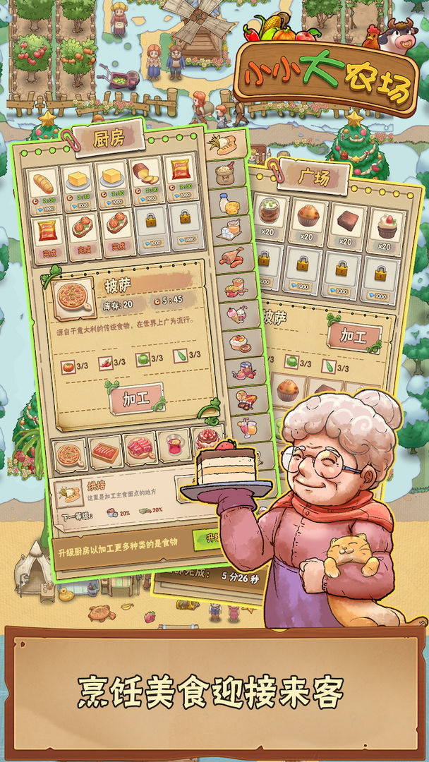 小小大农场(测试版)<span>(beta)</span> screenshot image 3_Popularmodapk.com